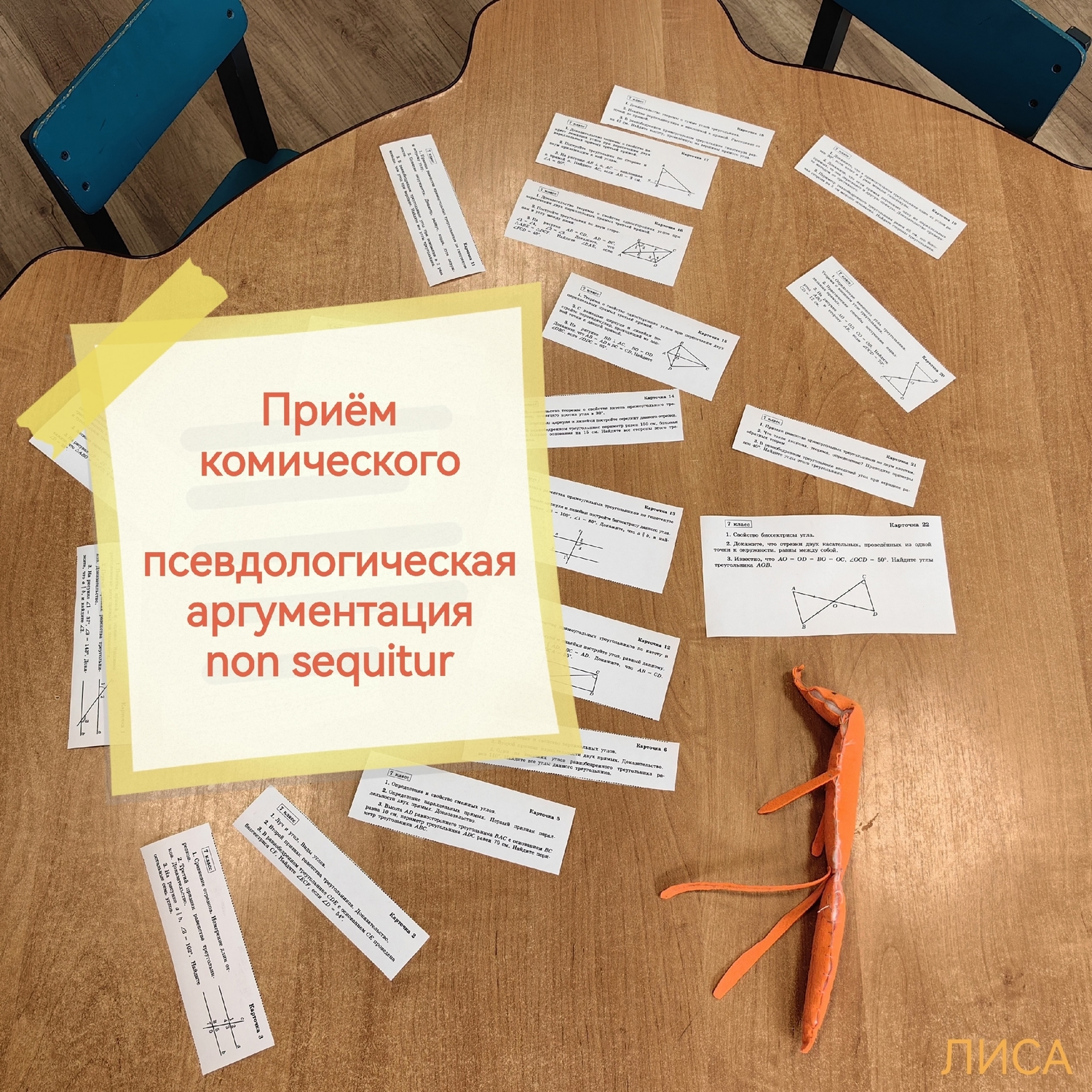 ДНЕВНИК ПЕДАГОГА. Запись #97