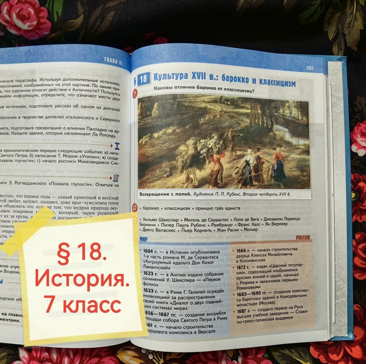 ДНЕВНИК ПЕДАГОГА. Запись #102