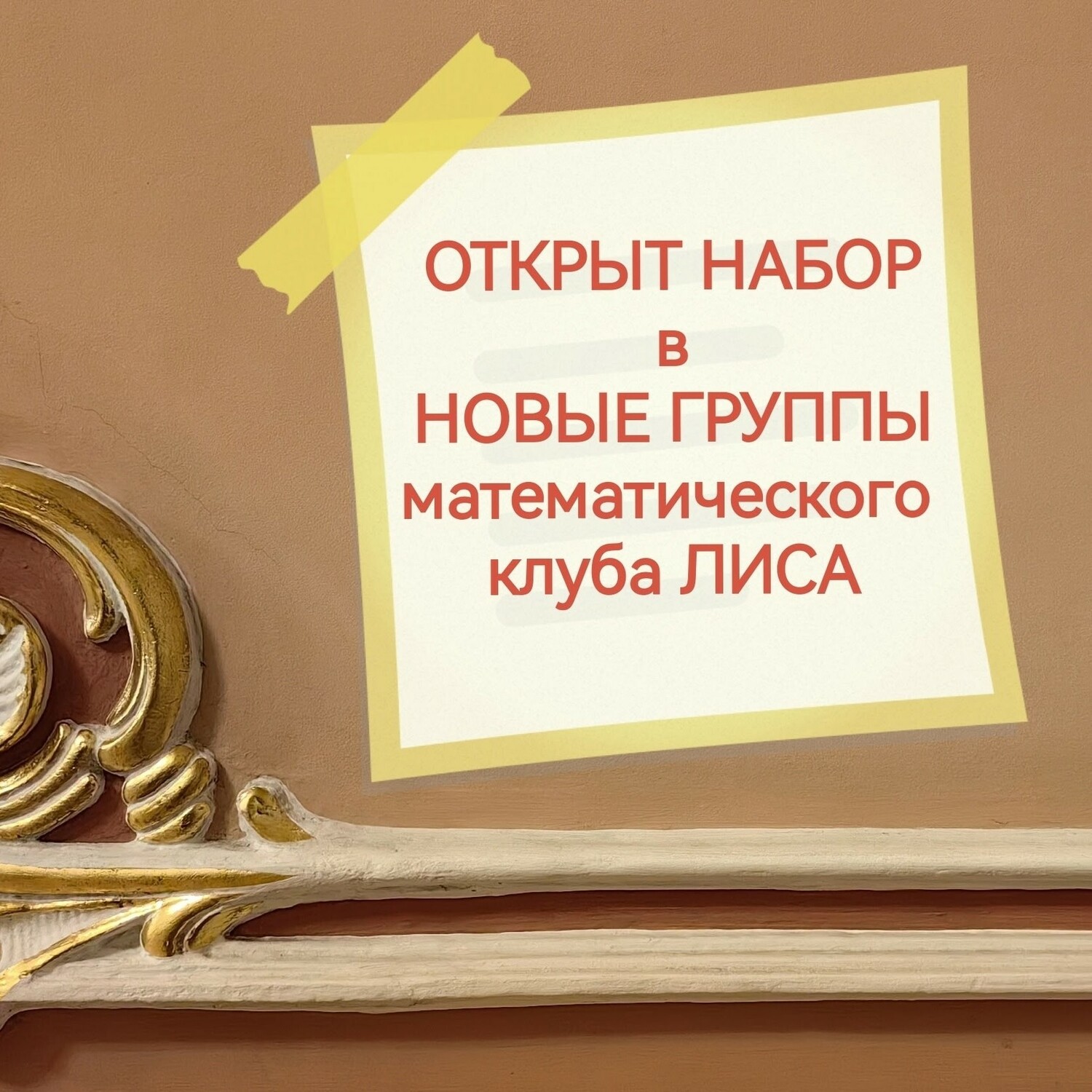 Открыта запись на ОКТЯБРЬ 2027 г. 